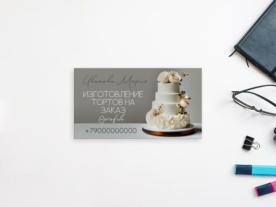 Шаблон визитной карточки: организация мероприятий, свадьба, продуктовые товары