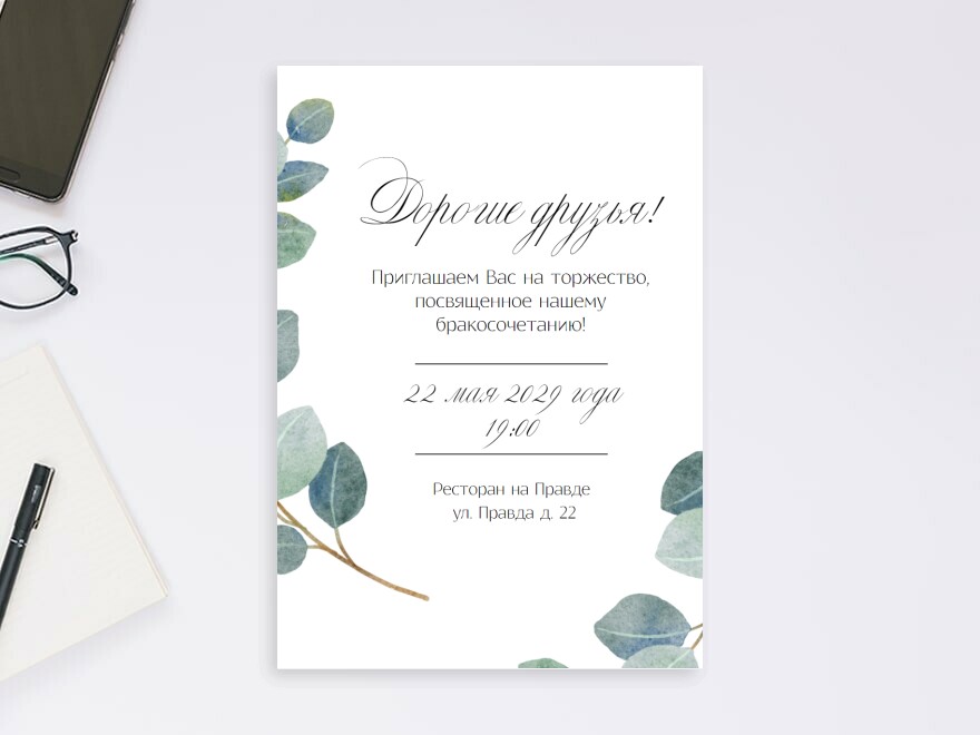 Шаблон листовки или флаера формата A4: универсальные, свадьба, все для свадьбы