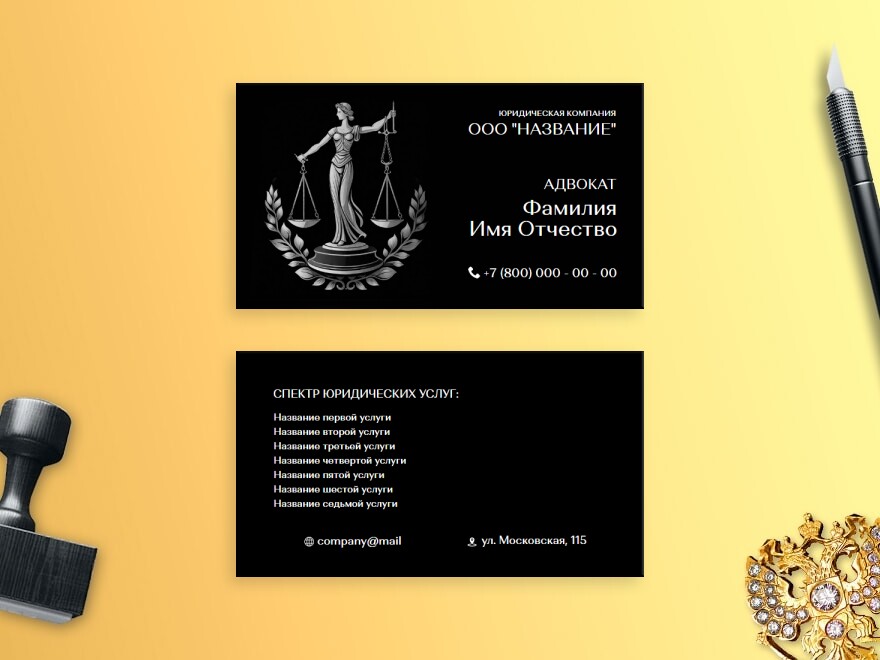 Шаблон визитной карточки: юрист, адвокат, правительство