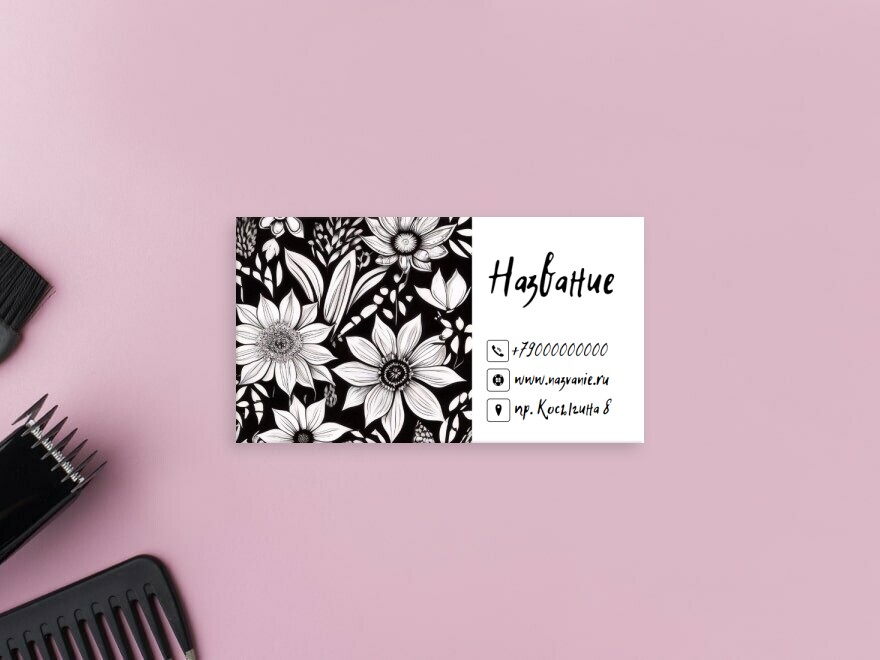 Шаблон визитной карточки: маникюр, педикюр, цветы, интернет-магазины