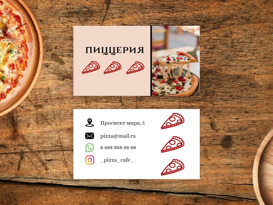 Шаблон визитной карточки: пиццерия