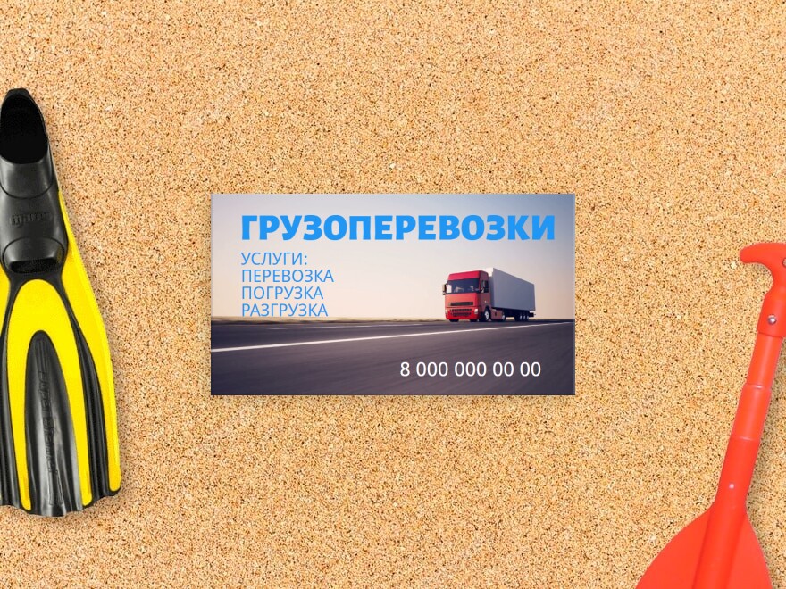 Шаблон визитной карточки: грузоперевозки, грузчики, организация переездов, автомобили