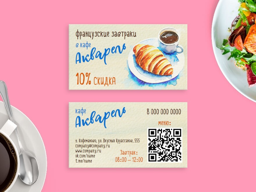 Шаблон визитной карточки: универсальные, кофейня, ресторан
