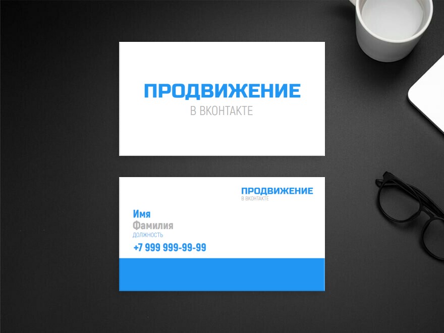 Шаблон визитной карточки: услуги для бизнеса, маркетолог, маркетинг, интернет-маркетинг, smm
