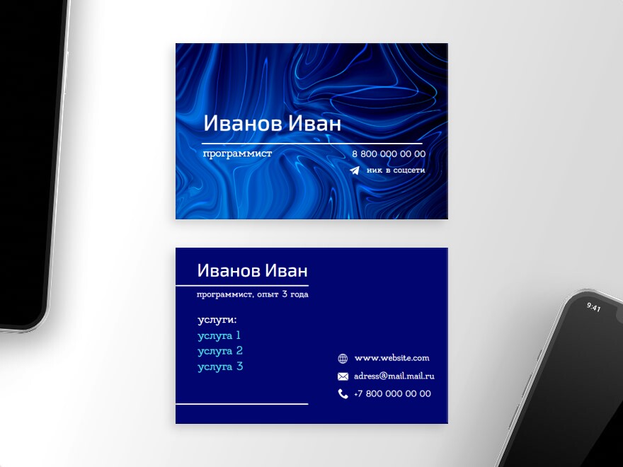 Шаблон визитной карточки: программист, веб дизайнер, системный администратор