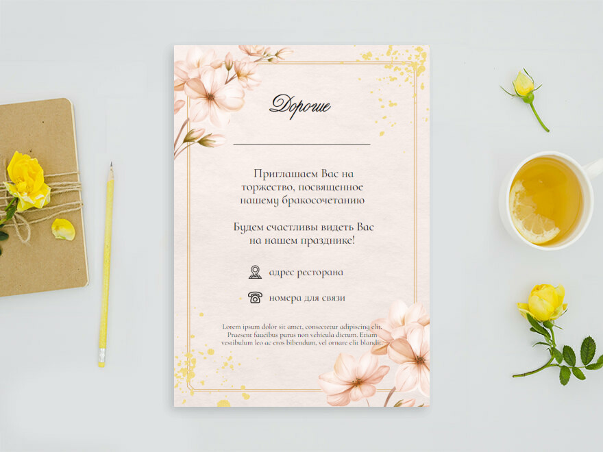 Шаблон листовки или флаера формата A5: мероприятия, свадьба, все для свадьбы