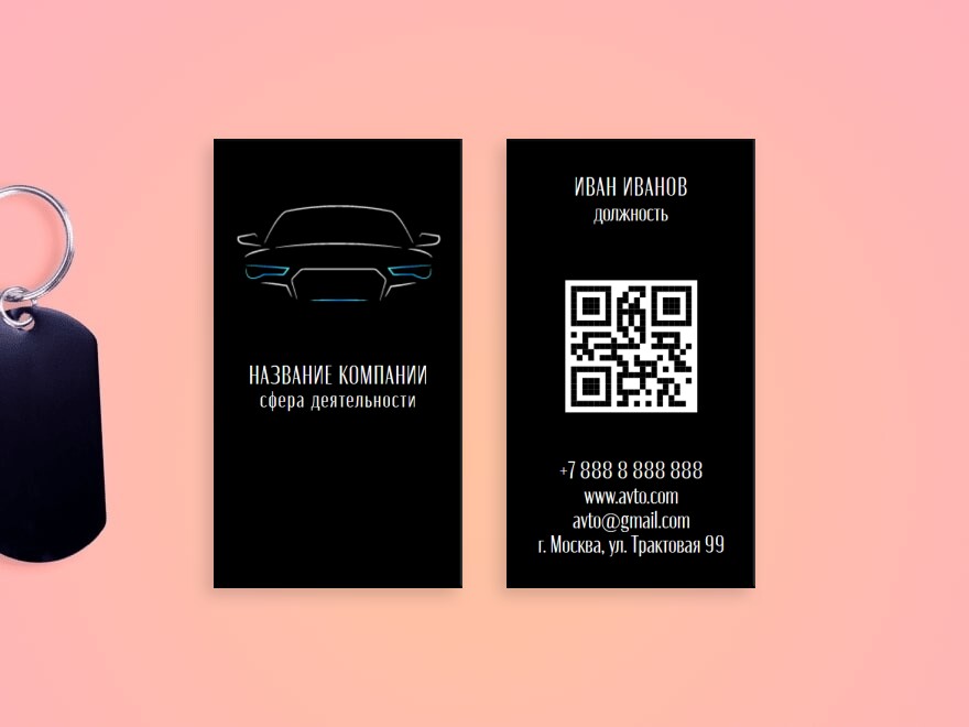 Шаблон визитной карточки: такси, автомобили, aвтосалоны и автоцентры