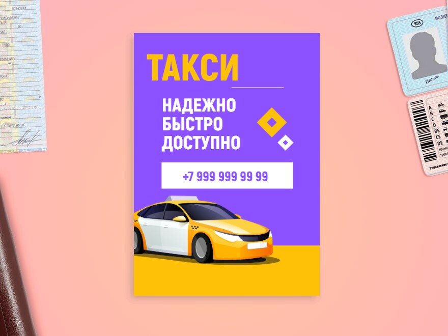 Шаблон листовки или флаера формата A6: такси, такси, таксист, водитель, шофер