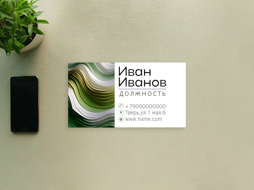 Шаблон визитной карточки: агентства недвижимости, бизнес консультанты, адвокат
