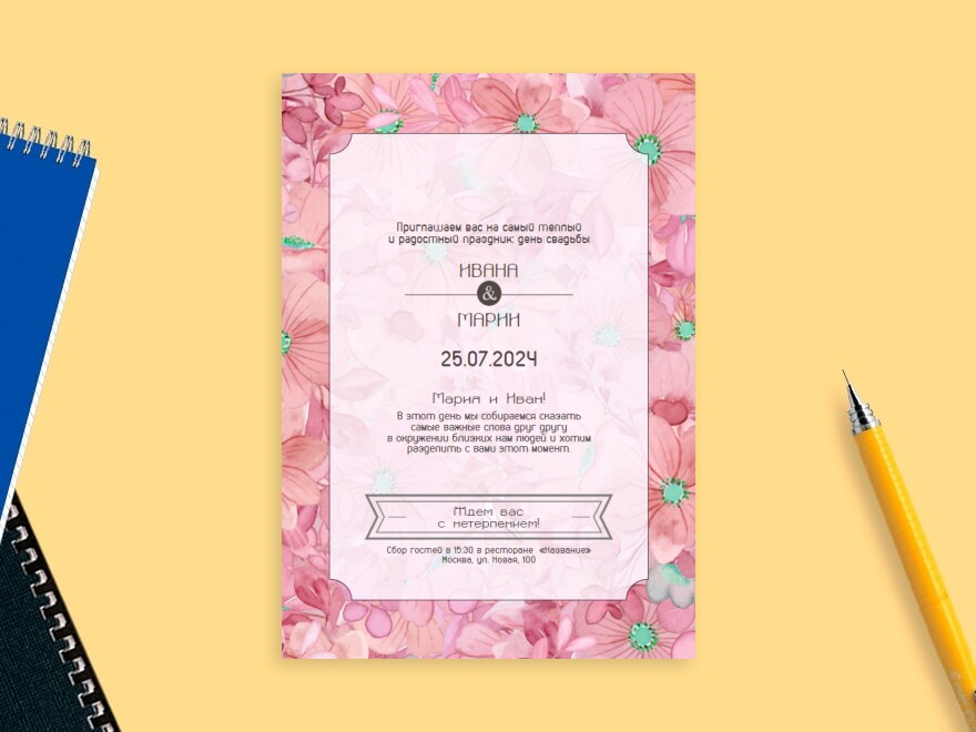 Шаблон листовки или флаера формата A5: мероприятия, свадьба, цветы
