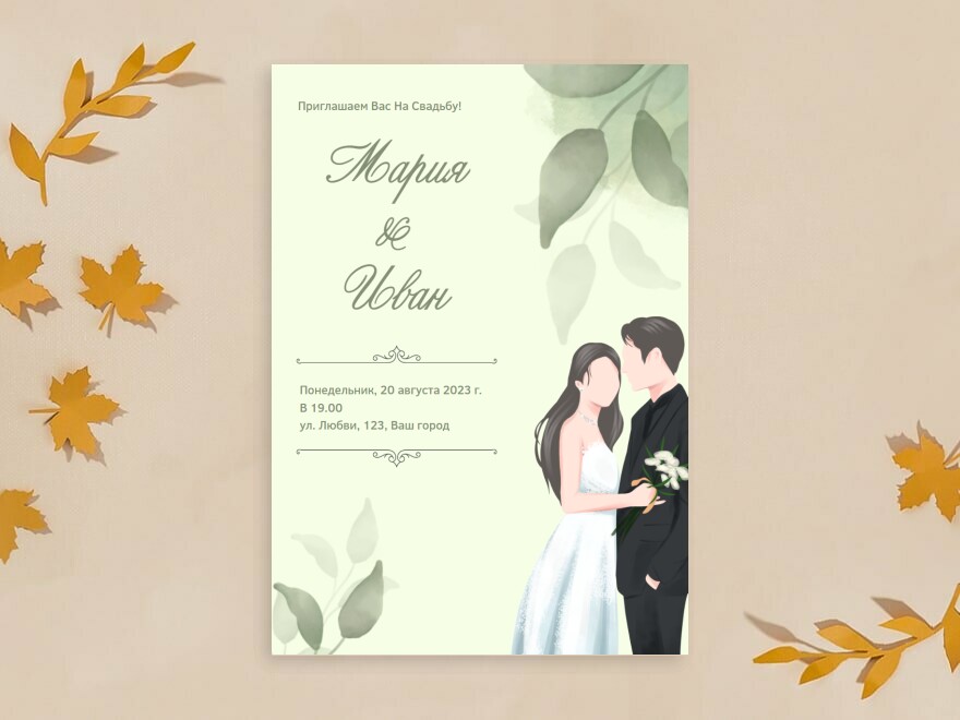 Шаблон листовки или флаера формата A4: организация мероприятий, свадьба, все для свадьбы