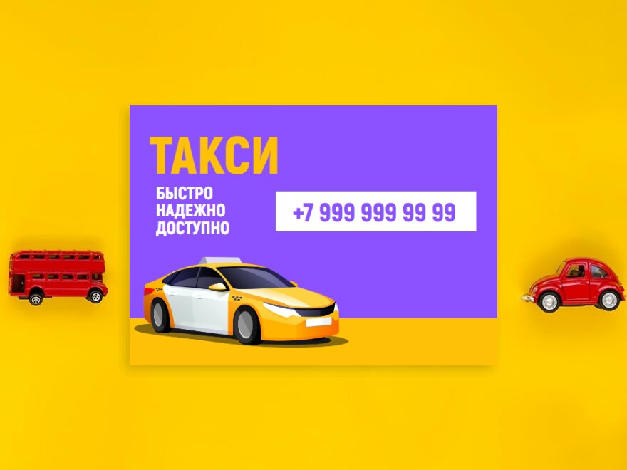 Шаблон листовки или флаера формата A6: такси, такси, таксист