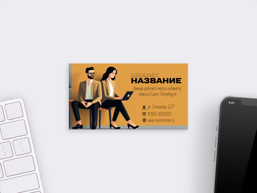 Шаблон визитной карточки: офисы, it консалтинг, компьютерная помощь