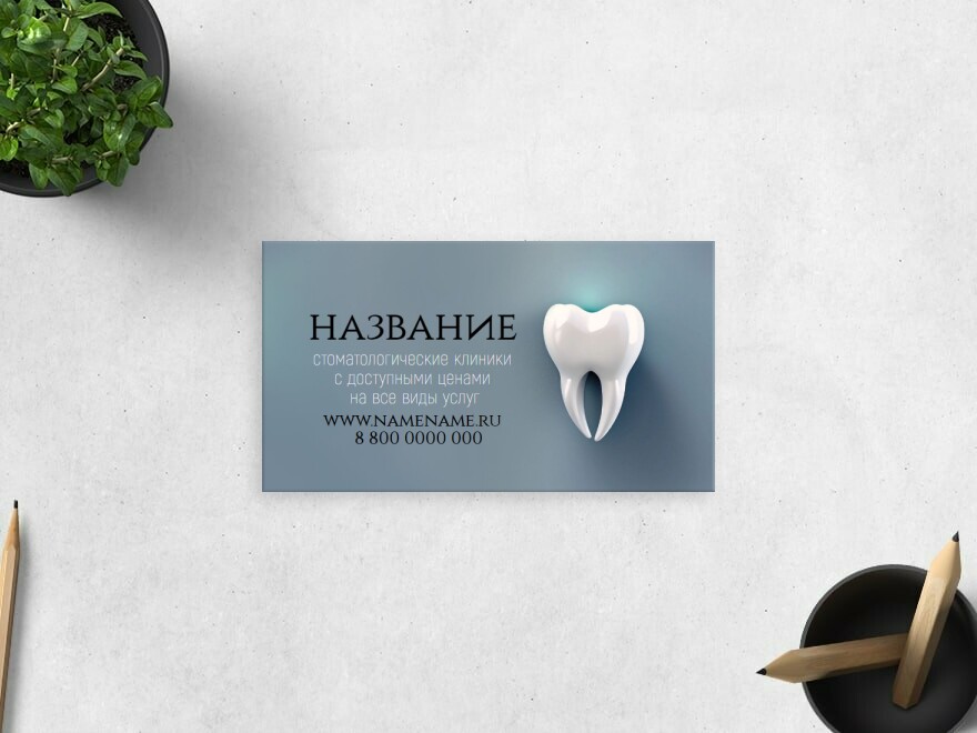 Шаблон визитной карточки: универсальные, врач, медицинский работник, стоматолог