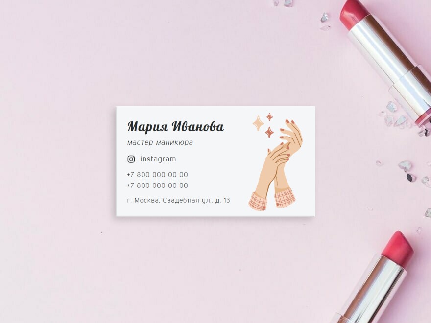 Шаблон визитной карточки: косметология, маникюр, педикюр, салоны красоты