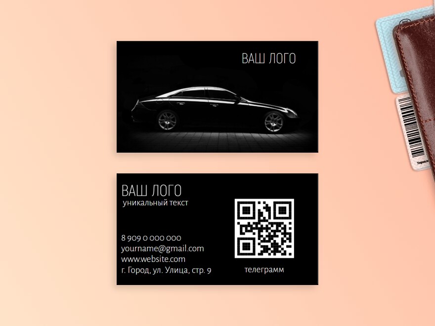 Шаблон визитной карточки: автосервис, сто, автомобили, aвтосалоны и автоцентры