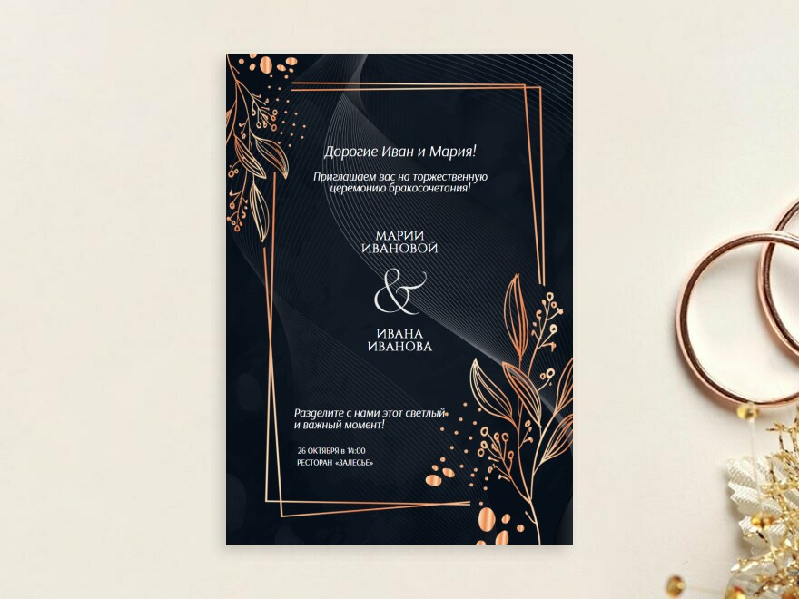 Шаблон листовки или флаера формата A4: праздники, организация мероприятий, свадьба