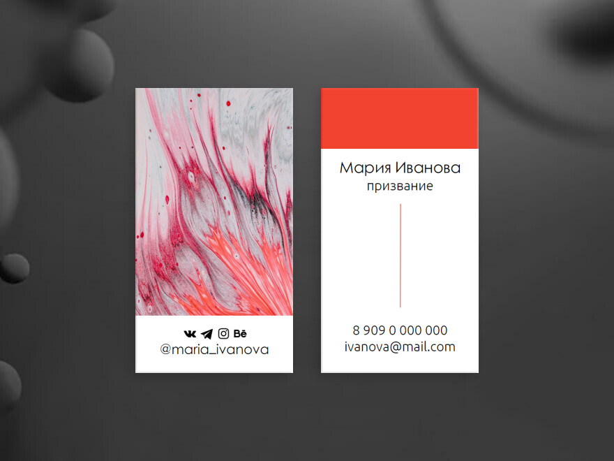 Шаблон визитной карточки: универсальные, искусство, дизайн
