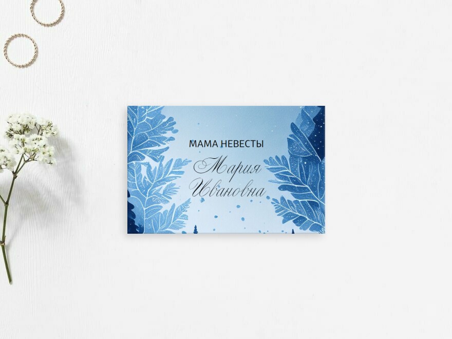 Шаблон визитной карточки: свадьба, все для свадьбы