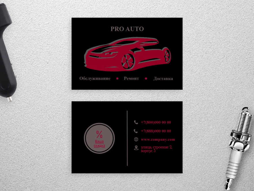 Шаблон визитной карточки: автосервис, сто, служба доставки, автомобили