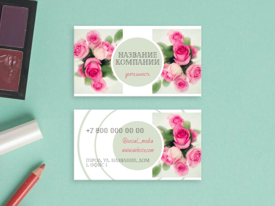 Шаблон визитной карточки: маникюр, педикюр, флорист, цветы, цветы