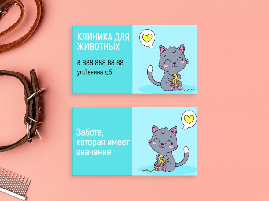 Шаблон визитной карточки: ветеринария, врачи, клиники, товары для животных, животные