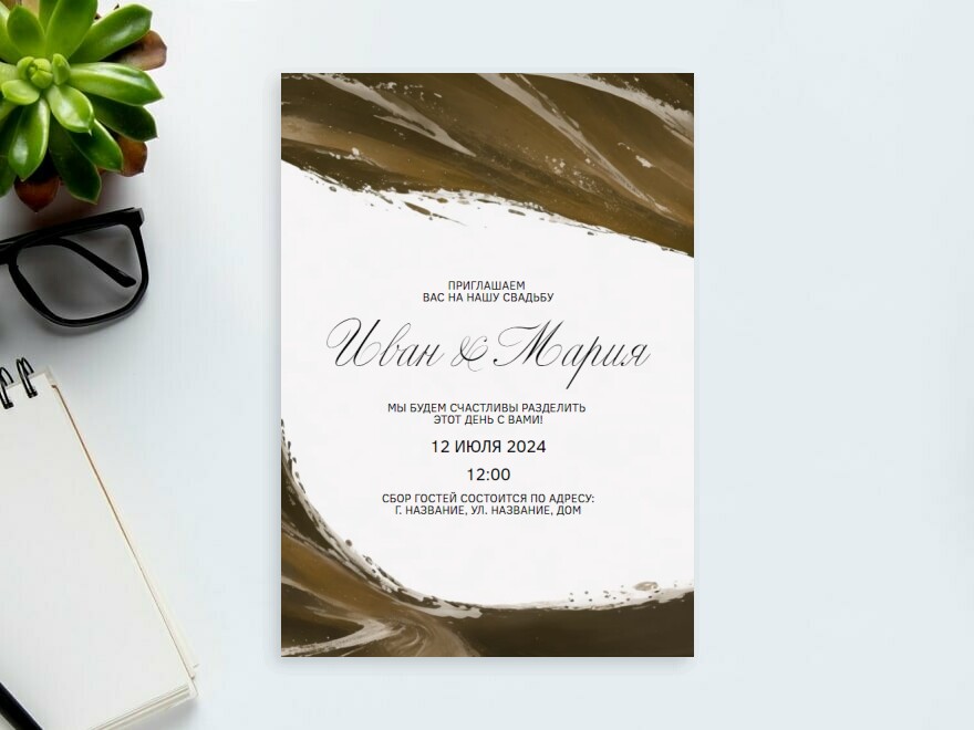 Шаблон листовки или флаера формата A5: свадьба, все для свадьбы