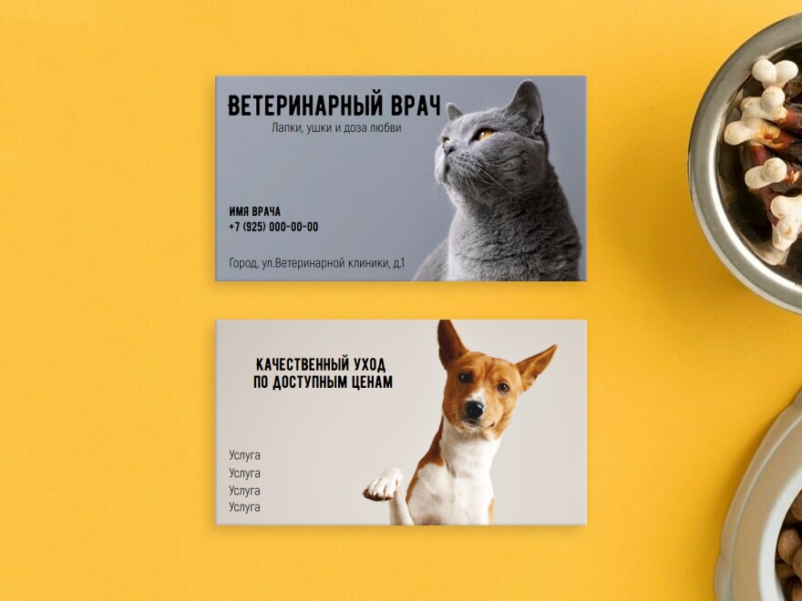 Шаблон визитной карточки: ветеринария, врачи, клиники, животные, кошки