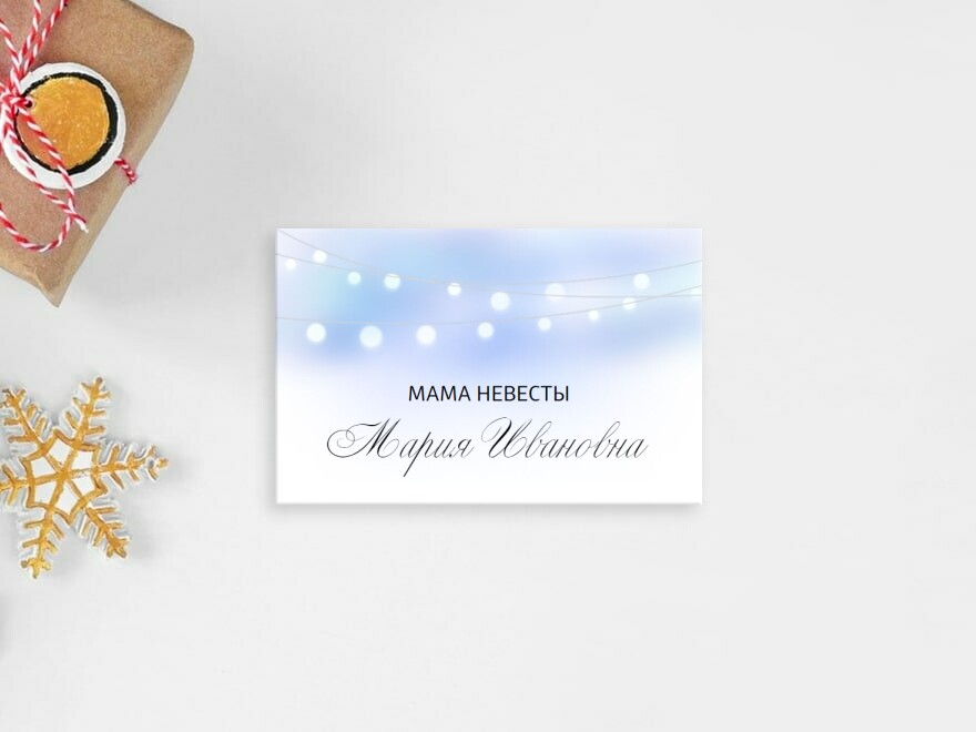 Шаблон визитной карточки: свадьба, все для свадьбы