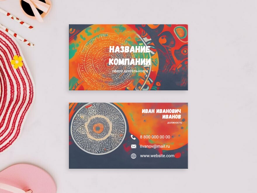 Шаблон визитной карточки: искусство, турагентства, туристические компании, организация путешествий