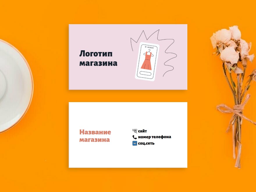 Дизайн макет визитной карточки: универсальные, интернет-магазины, одежда, обувь, сумки и аксессуары