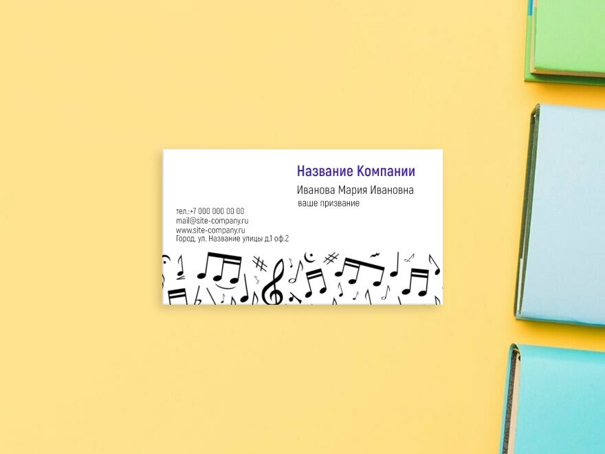 Шаблон визитной карточки: музыка, репетиторы, учителя