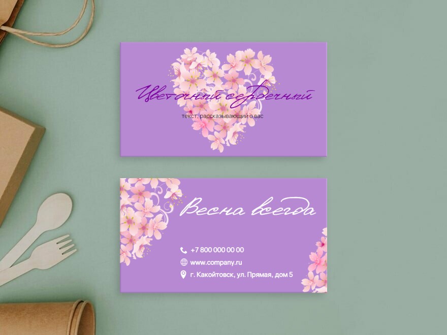 Шаблон визитной карточки: свадьба, флорист, цветы, свадебный ресторан