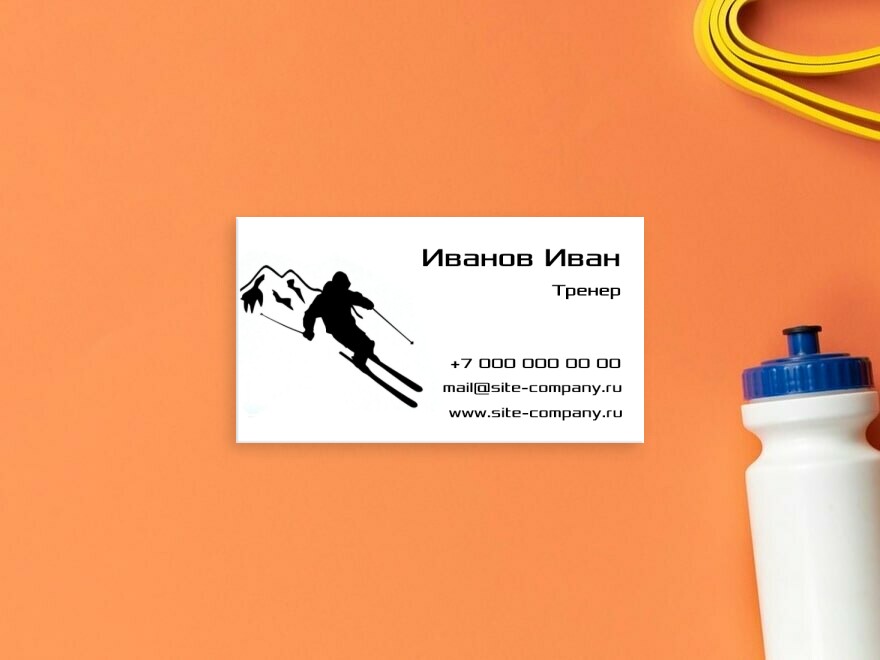 Шаблон визитной карточки: спорт, лыжи