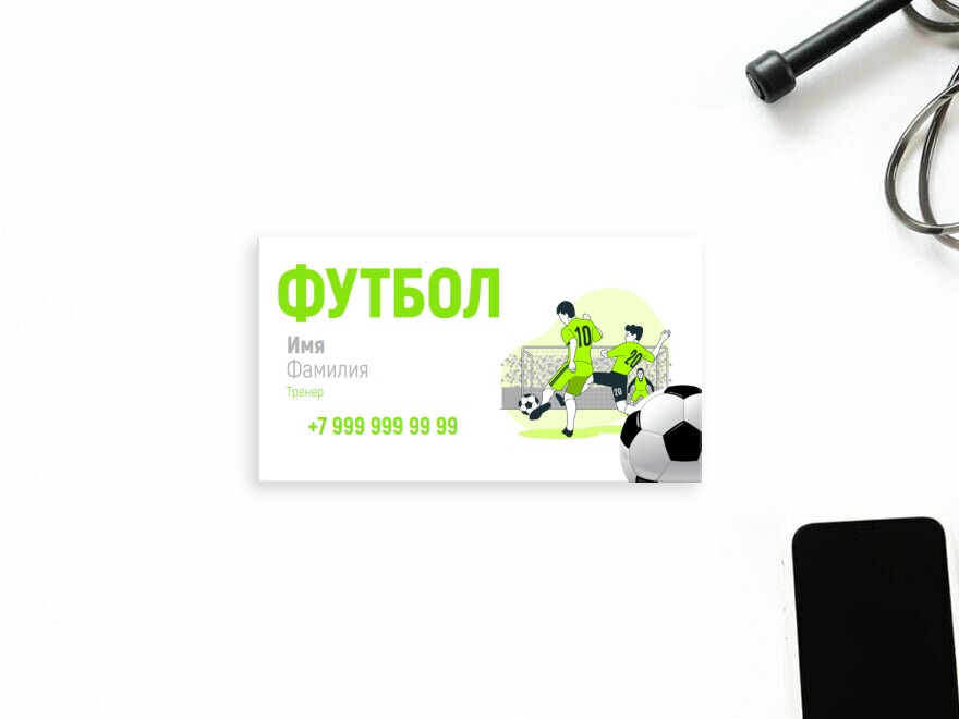 Шаблон визитной карточки: футбол