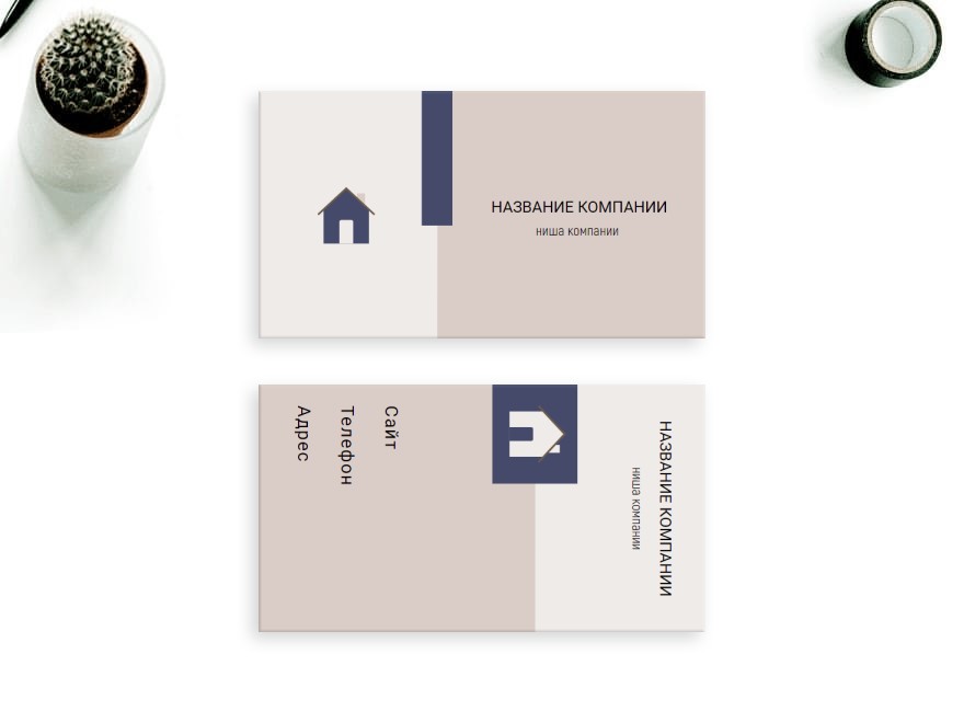 Шаблон визитной карточки: недвижимость, дизайн интерьеров, строительство домов