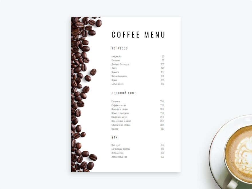 Шаблон листовки или флаера формата A4: кофейня, ресторан, бар