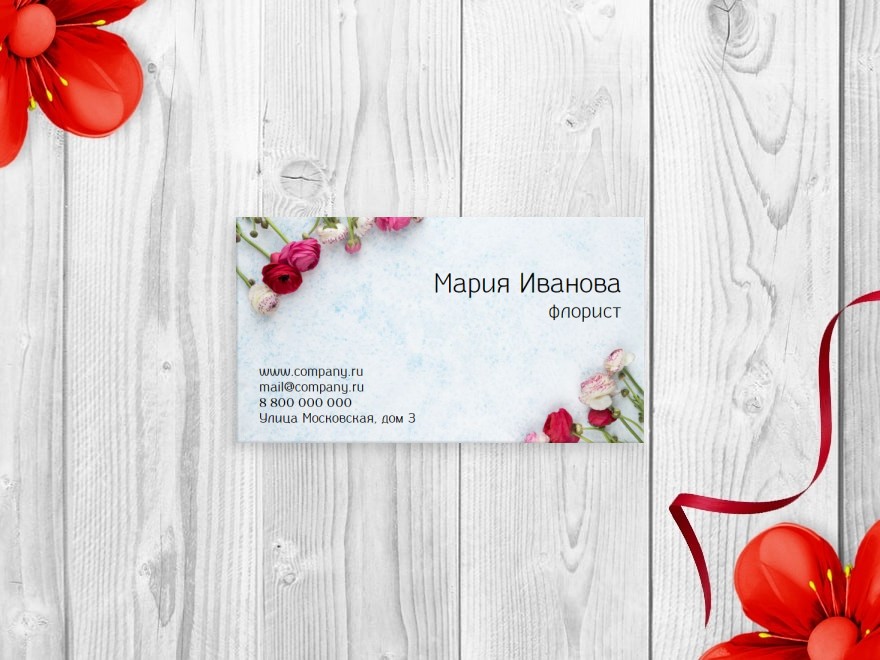 Шаблон визитной карточки: цветы, подарки, сувениры, рукоделие, хенд мейд, все для свадьбы