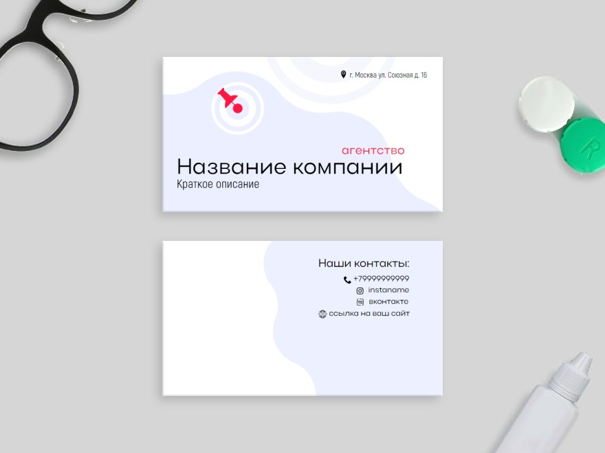 Шаблон визитной карточки: офисы, услуги для бизнеса, оптика