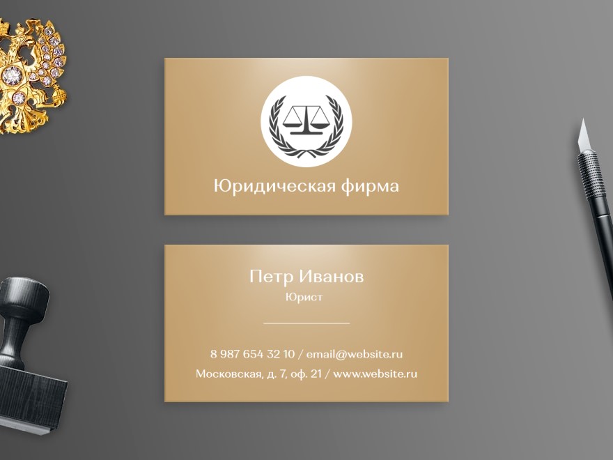Шаблон визитной карточки: юрист, адвокат, налоги