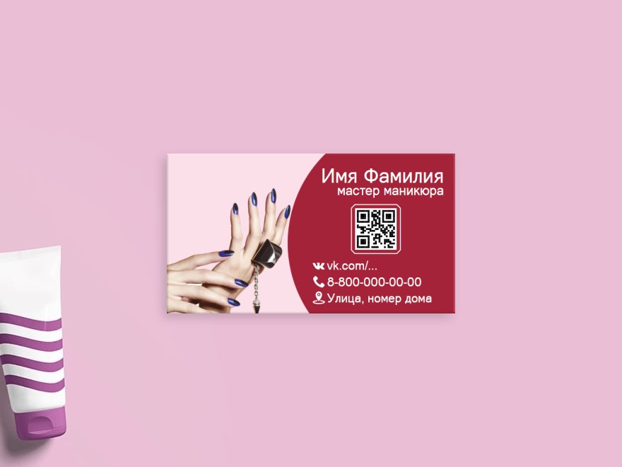 Шаблон визитной карточки: маникюр, педикюр, салоны красоты