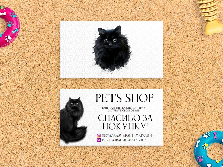 Шаблон визитной карточки: товары для животных, животные, интернет-магазины