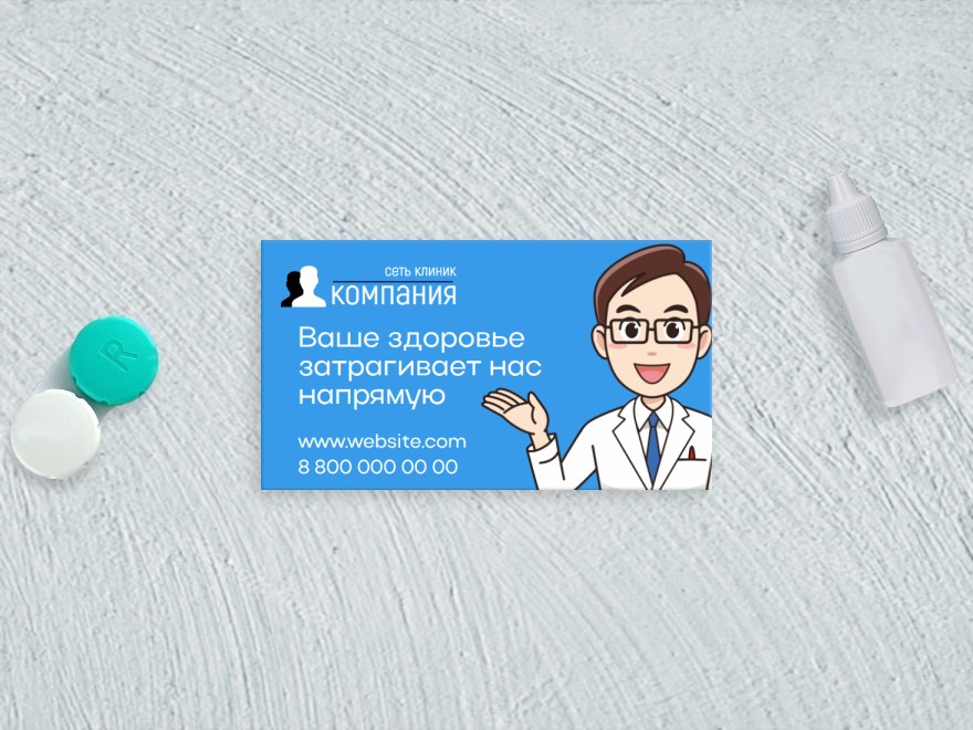 Шаблон визитной карточки: педиатр, клиника, больница, лаборатория