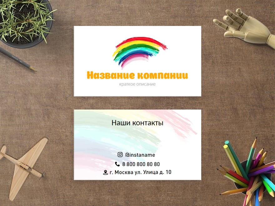 Шаблон визитной карточки: детский сад, образование, раннее развитие