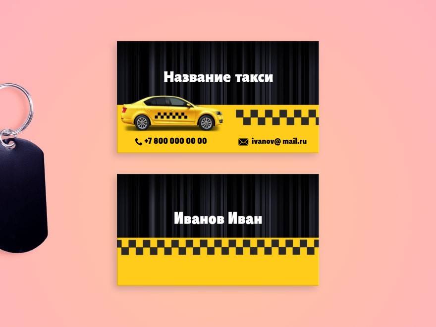Шаблон визитной карточки: такси, реклама, водитель, шофер