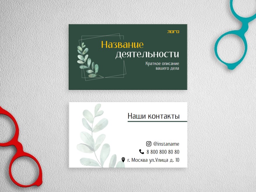 Шаблон визитной карточки: лаборатория, гинекология и акушерство, психолог, психотерапевт