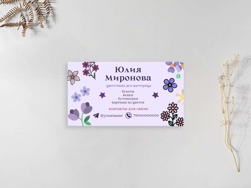 Шаблон визитной карточки: универсальные, маникюр, педикюр, цветы