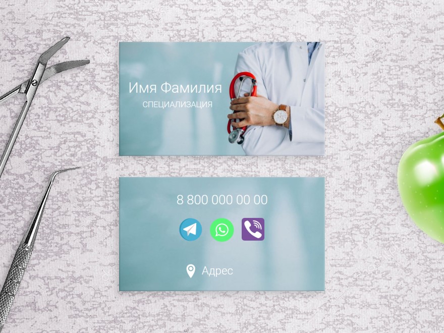 Шаблон визитной карточки: педиатр, клиника, больница, врач, медицинский работник