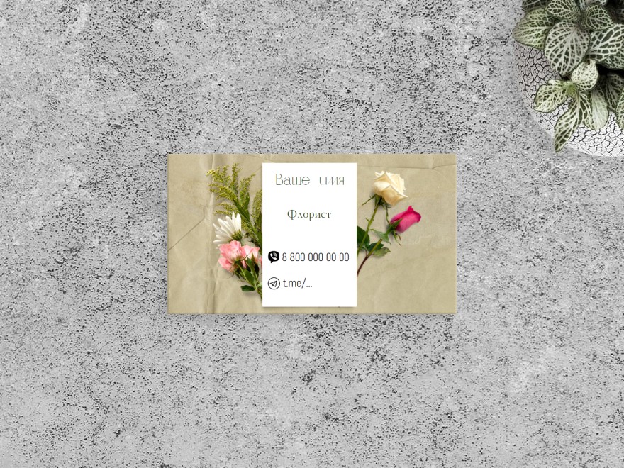 Шаблон визитной карточки: флорист, цветы, цветы