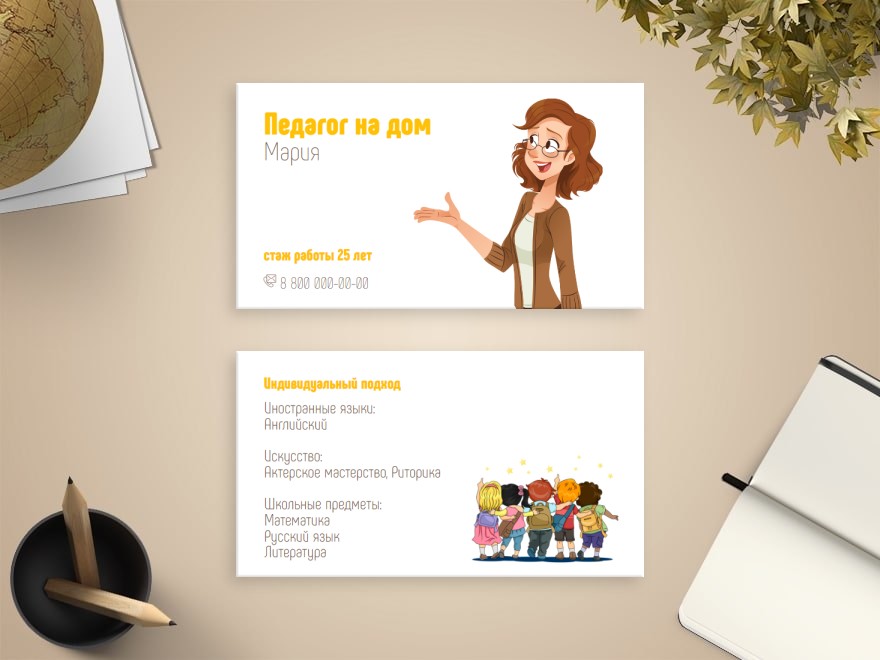 Шаблон визитки №10756 - образование, репетиторы, учителя - скачать ...
